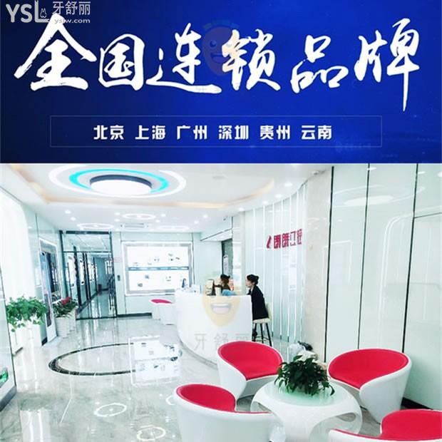 朗朗口腔醫(yī)院連鎖