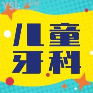 蘭州兒童牙科醫(yī)院哪家比較好?要正規(guī)醫(yī)院
