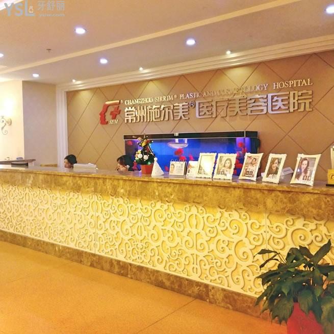 常州施爾美口腔醫(yī)院怎么樣 正規(guī)靠譜嗎 多少費用高嗎