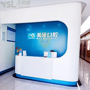 惠陽美牙口腔門診部(白石店)