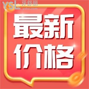 2024年種牙多少錢？種植牙品牌價(jià)格一覽表看這一篇就夠了