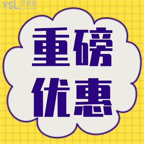 快來參與!大連齒醫(yī)生口腔暑期限時(shí)活動開啟:隱形牙套0元試戴!