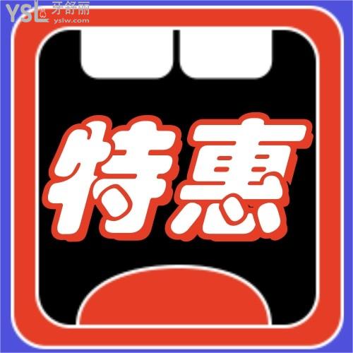 牙齒矯正價(jià)目表5280元起 南陽臥龍百樂口腔暑期優(yōu)惠開啟