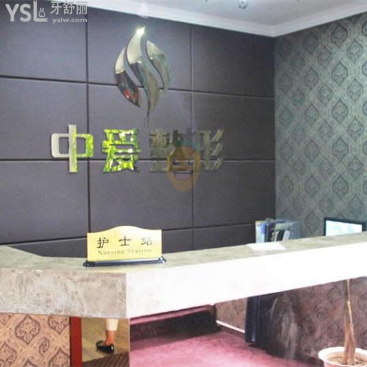 荊州中愛(ài)口腔醫(yī)院怎么樣 地址在哪 收費(fèi)貴嗎坑人嗎
