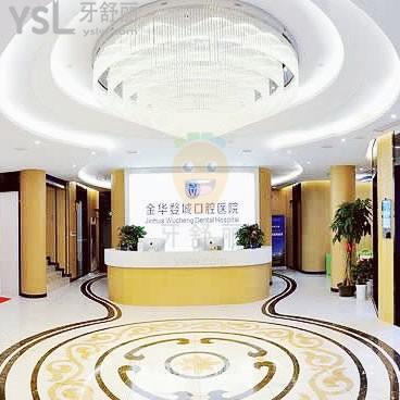 婺城口腔醫(yī)院·隱形矯正種植技術(shù)中心