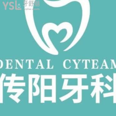 長春傳陽口腔怎么樣,評價(jià)價(jià)格貴嗎,牙科地址有幾家店