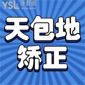 天包地怎么矯正？