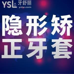 隱形牙套矯正成效是怎么樣的？