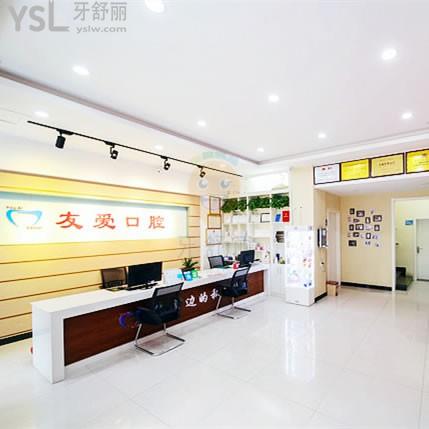 鄭州友愛口腔怎么樣?網(wǎng)友爆料看門診部正規(guī)嗎,收費(fèi)價(jià)格貴嗎