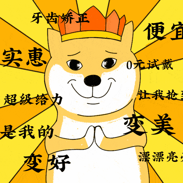 Yestar臺州藝星暑期正畸超值鉅惠!百萬津貼+0元體驗(yàn)