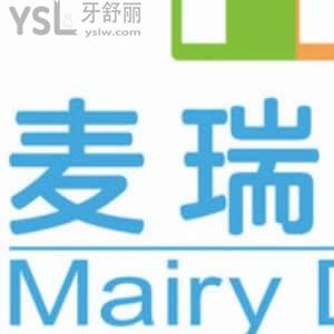 深圳麥瑞口腔門(mén)診部怎么樣,價(jià)格貴不貴患者來(lái)揭秘