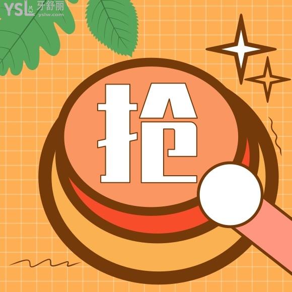 噠!團(tuán)圓口腔醫(yī)院價(jià)目表更新并不貴,到院就能享受398元免費(fèi)口掃可還行