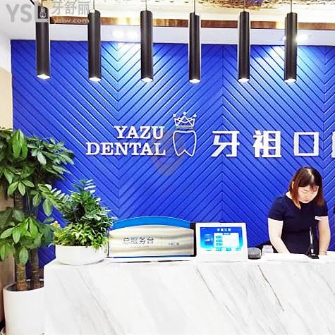 網(wǎng)友評(píng)價(jià)投稿曝光-長(zhǎng)沙牙祖口腔(車站南路院)怎么樣