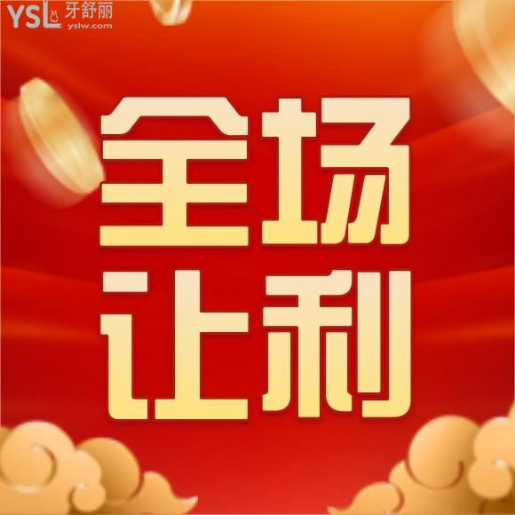 上海松豐口腔門診部為什么那么便宜？9月活動(dòng)價(jià)目表公開價(jià)更低