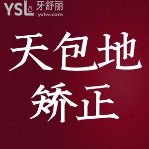 天包地要怎么矯正？