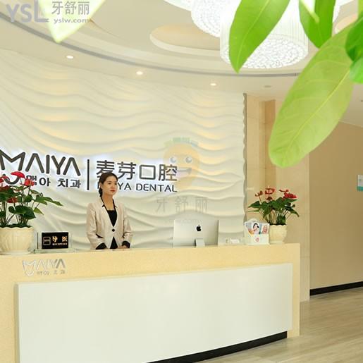 深圳麥芽口腔醫(yī)院可以用醫(yī)保嗎，是正規(guī)醫(yī)院嗎？