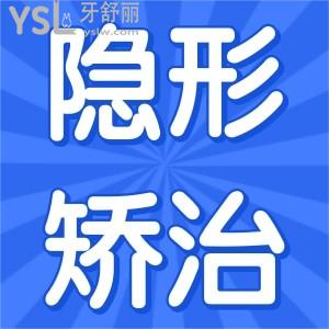 無托槽隱形矯治多久能好？