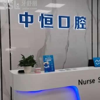 清遠太和中恒口腔怎么樣,收費貴嗎?技術服務好不好