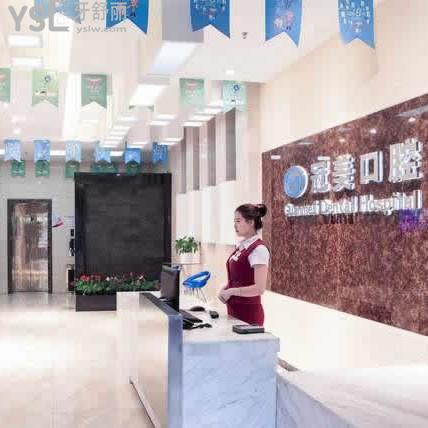北京冠美口腔醫(yī)院有幾個(gè)？