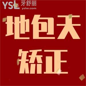 地包天矯正需要拔牙嗎？