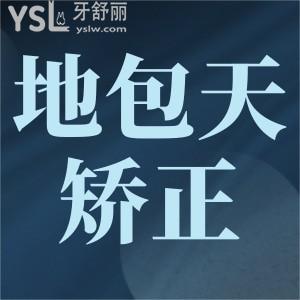 地包天到底要不要矯正？