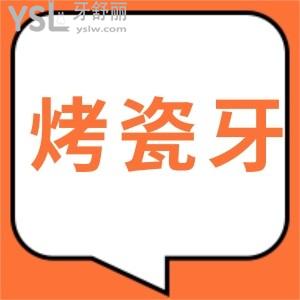 做過(guò)烤瓷牙能用電動(dòng)牙刷刷牙嗎？