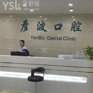 晉城市趙彥波口腔診所怎么樣,技術(shù)好嗎?城區(qū)顧客告知