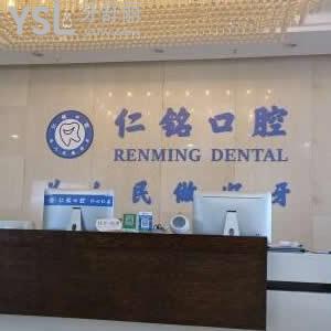重慶仁銘口腔怎么樣,?價(jià)格坑嗎?技術(shù)好嗎渝北區(qū)顧客來曝光