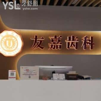 云南昆明友嘉齒科怎么樣,價格貴嗎??盤龍區(qū)市民真實(shí)反饋