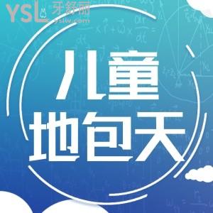 幼兒地包天牙齒矯正的年齡是多大的時(shí)候會比較好？