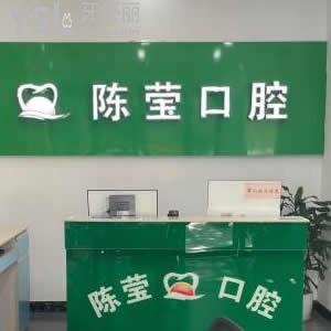 贛州陳瑩口腔怎么樣,章貢區(qū)市民評(píng)價(jià)醫(yī)生技術(shù)如何