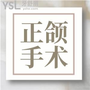 做完正頜手術(shù)臉皮會(huì)下垂老的快嗎？