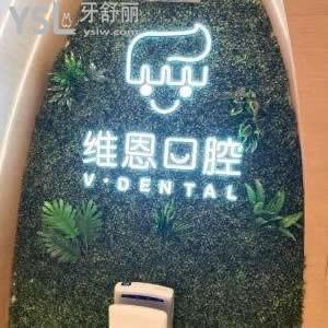 大同精典口腔醫(yī)院怎么樣靠譜嗎,價格貴嗎?萬金街市民來揭秘