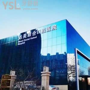 太原達美口腔醫(yī)院怎么樣正規(guī)嗎,矯正種植牙價格不貴地址get