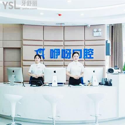 武漢咿呀口腔各個分店電話號碼，種植牙/矯正技術(shù)好電話詢問地址/醫(yī)生問題