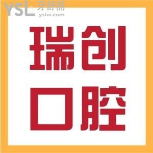 匯總杭州瑞創(chuàng)口腔門診部地址 醫(yī)生介紹 價(jià)格表明細(xì)及顧客口碑應(yīng)有盡有