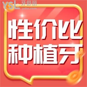 在北京做進(jìn)口種植牙 去鈦植口腔性價(jià)比高不高