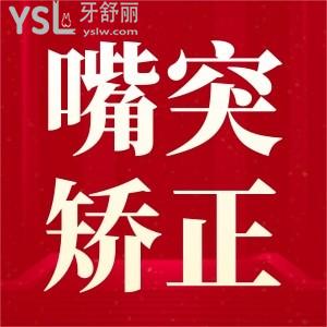 嘴突矯正前后對(duì)比成效圖有嗎？要怎么矯正嘴突呢？