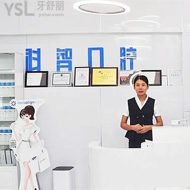 北京科智口腔門診部