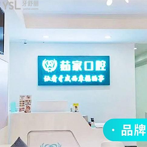 ?？谌慵铱谇婚T診部