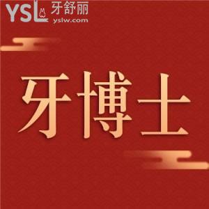 請(qǐng)問寧波牙博士口腔地址？附上收費(fèi)價(jià)格表