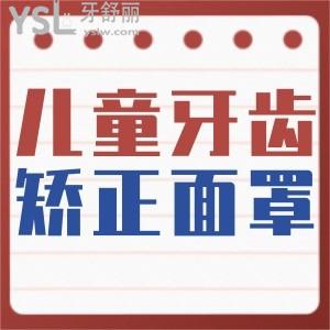 兒童牙齒矯正面罩長(zhǎng)什么樣？使用這種佩戴方法真的有用？
