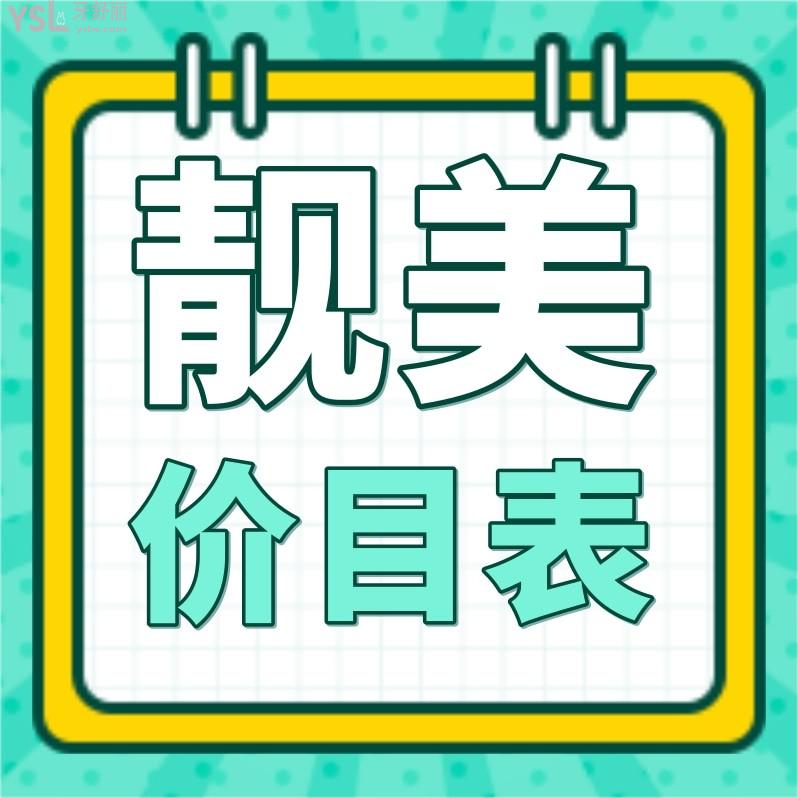 合肥牙科便宜又好的合肥靚美口腔醫(yī)院收費標準揭曉!種植牙/牙齒矯正價目表不貴醫(yī)保很實惠