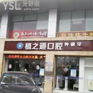 ?？谥仓揽谇辉趺礃?get收費(fèi)價(jià)格表不貴種植牙矯正好