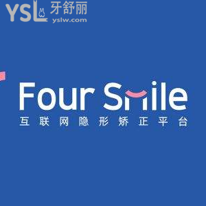 價格便宜很多的福斯曼牙齒隱形矯正靠譜嗎？