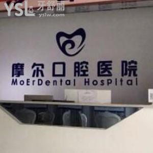 ?重慶摩爾口腔醫(yī)院怎么樣,收費標(biāo)準(zhǔn)不貴種植牙矯正很正規(guī)