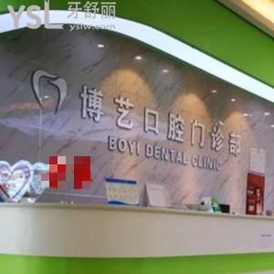 安順博藝口腔醫(yī)院怎么樣,get種植牙補(bǔ)牙矯正價格營業(yè)時間