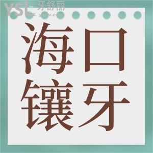 2022?？阼傃纼r格表更新 種植牙/牙冠/假牙/補牙價格降了嗎？