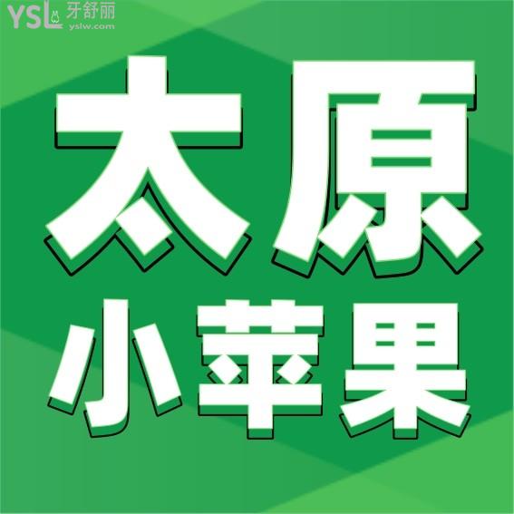 小蘋果口腔醫(yī)院官網(wǎng)詢價收費標準怎么樣?2022年兒牙牙齒矯正價目表調(diào)整了好又便宜實惠!
