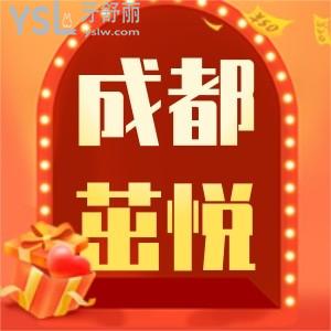 成都茁悅口腔五月活動大公開,時代天使隱形矯正價格低至17800元